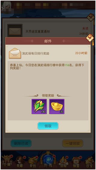 侠客道单机 v3.3 安卓版