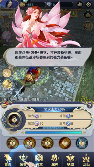 远征之门最新版