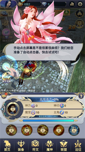 远征之门最新版