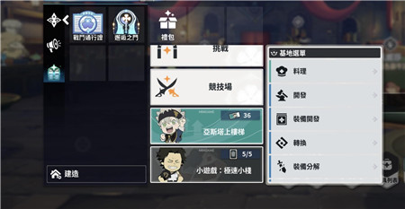 黑色五叶草魔法帝之道中文版