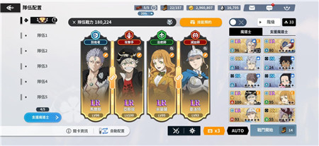 黑色五叶草魔法帝之道中文版