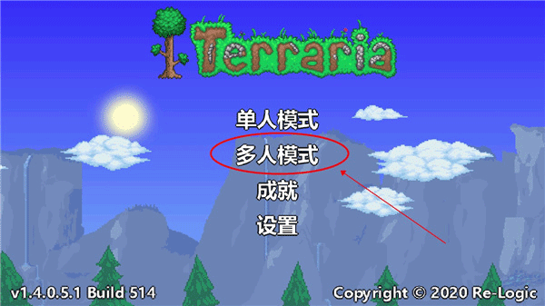 泰拉瑞亚灾厄汉化版