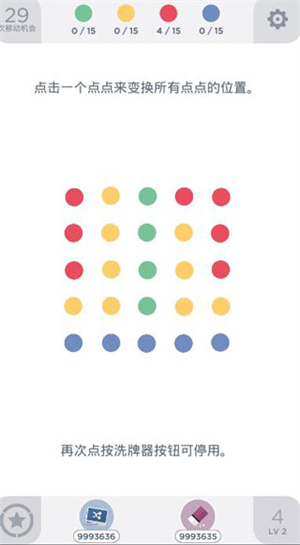 Two Dots v8.46.0 安卓版