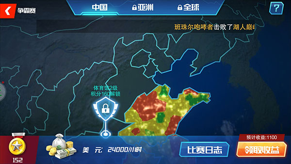 NBA篮球大师正版