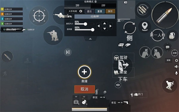 PUBG地铁逃生安装免费手机 v3.2.0 安卓版