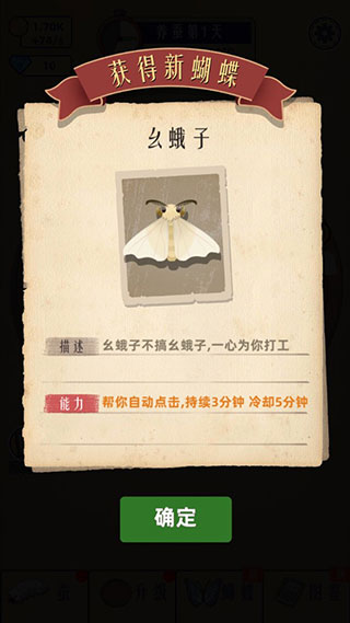 小小养蚕师钻石版