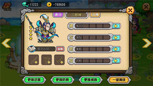 开心西游正版