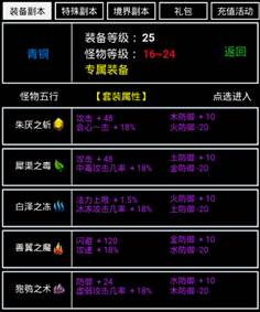 无尽洪荒单机版