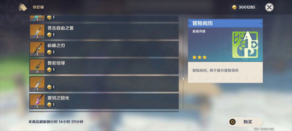 原神私人服 v4.1 安卓版