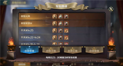 文明与征服 v1.25.11 安卓版