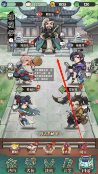 行侠仗义五千年充值折扣服 v1.30 安卓版