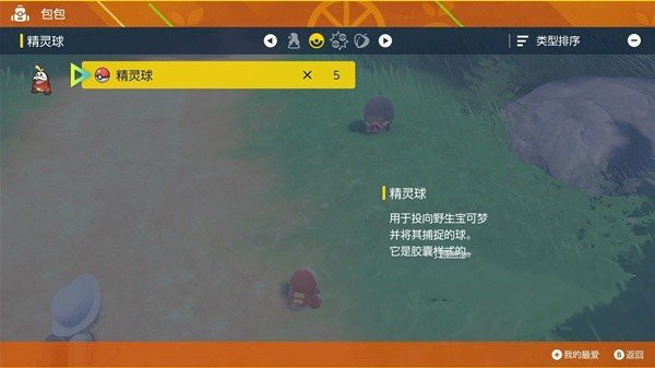 口袋妖怪朱紫GBA汉化版