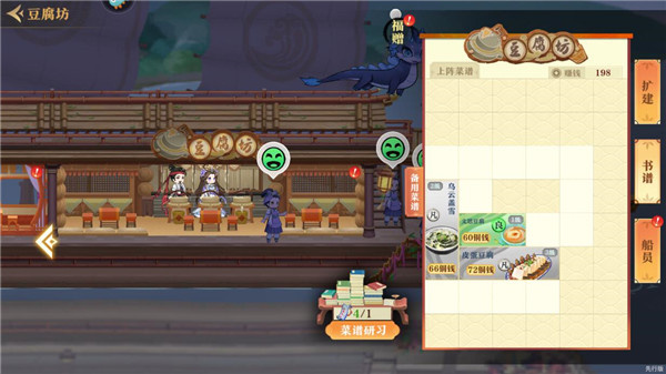 神州千食舫 v1.8 安卓版