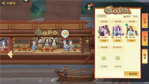 神州千食舫 v1.8 安卓版