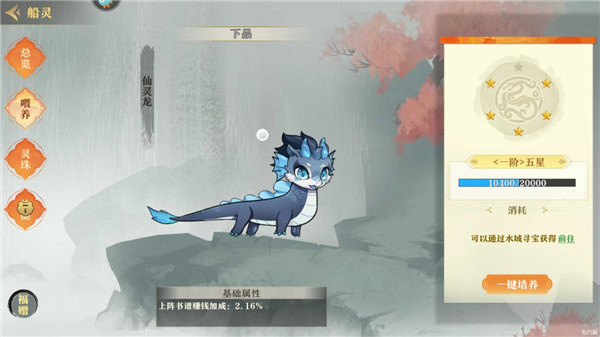 神州千食舫 v1.8 安卓版