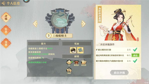 神州千食舫 v1.8 安卓版