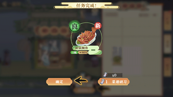 神州千食舫 v1.8 安卓版