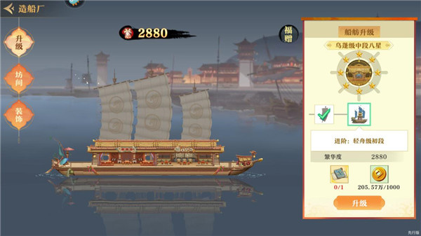 神州千食舫 v1.8 安卓版