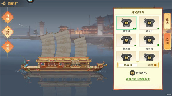 神州千食舫 v1.8 安卓版