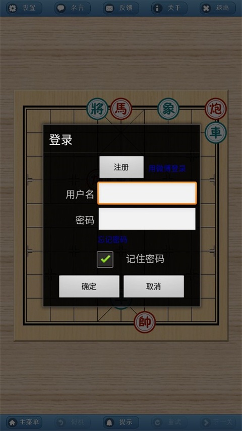 象棋巫师魔法学校手机版