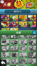植物大战僵尸随机模仿者版
