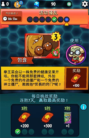 植物大战僵尸随机模仿者版