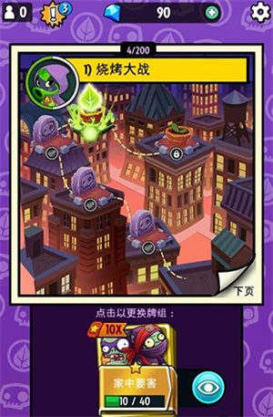 植物大战僵尸随机模仿者版