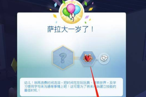 模拟人生畅玩版