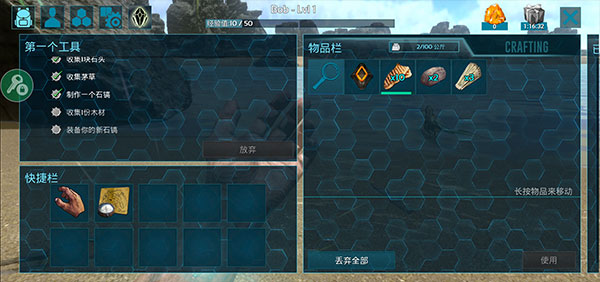 方舟生存进化2.0中文版