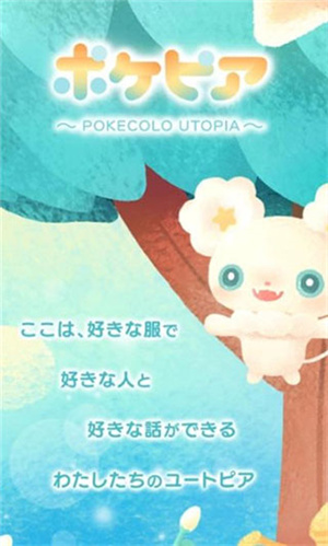 口袋乌托邦国际服最新版