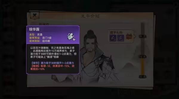 最强祖师无限内购版