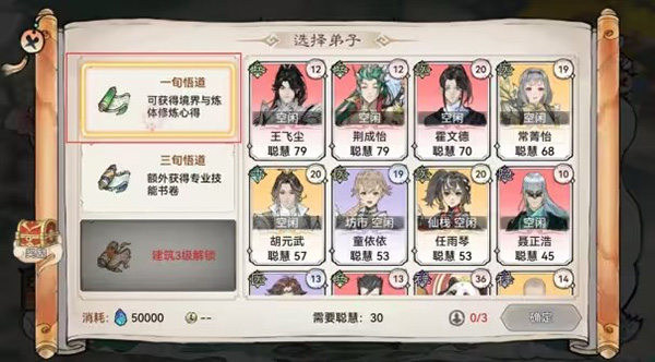 最强祖师无限内购版