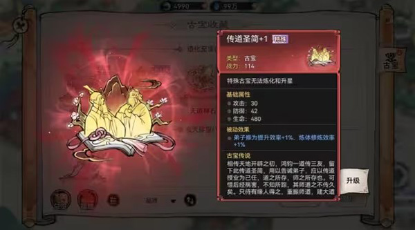 最强祖师无限内购版