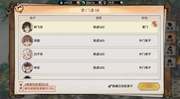 最强祖师无限内购版