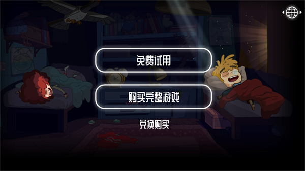 误入歧途安卓内购 v1.0.2017 最新版