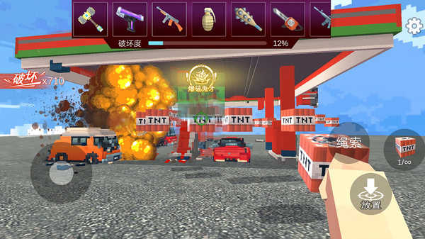 爆炸TNT沙盒方块游戏 v189.3.4.3018 安卓版