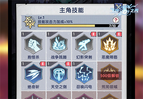 飞翔之光单机内购 v1.3.0 安卓版