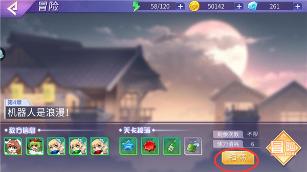 弹幕幻想内购版