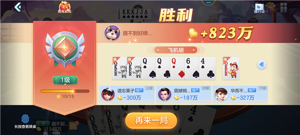 芒果斗地主无限金豆 v2.3 安卓版