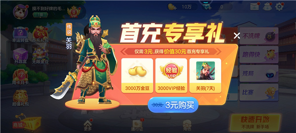 芒果斗地主无限金豆 v2.3 安卓版