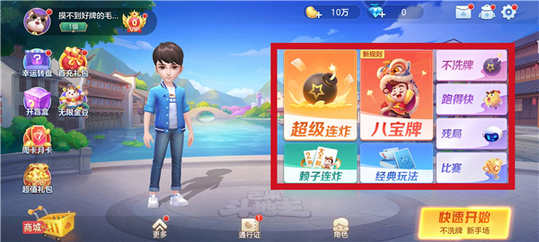 芒果斗地主无限金豆 v2.3 安卓版