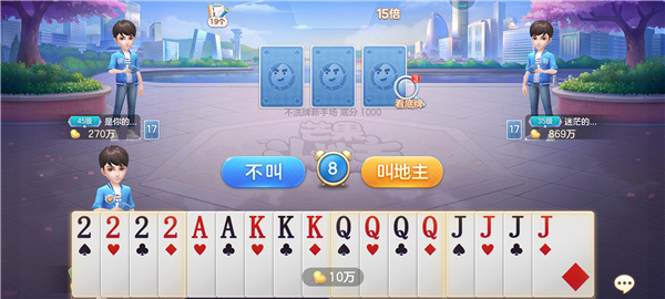 芒果斗地主无限金豆 v2.3 安卓版