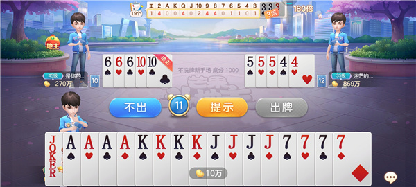 芒果斗地主无限金豆 v2.3 安卓版