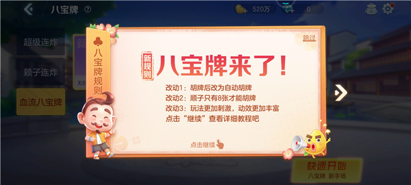 芒果斗地主无限金豆 v2.3 安卓版