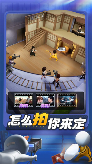 影业梦想家金币反减毕增 v100.0.0.8 安卓版