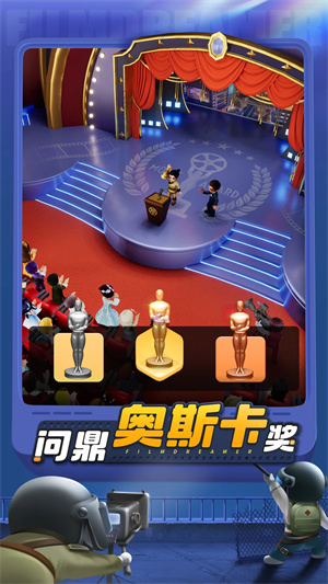 影业梦想家金币反减毕增 v100.0.0.8 安卓版