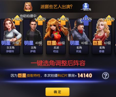影业梦想家金币反减毕增 v100.0.0.8 安卓版