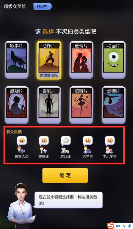 影业梦想家金币反减毕增 v100.0.0.8 安卓版