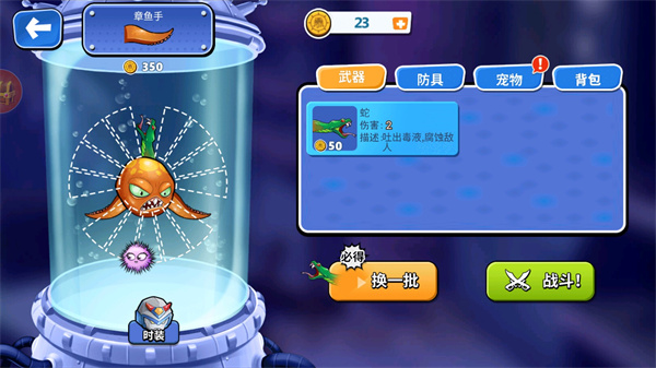 变异八爪鱼MOD v1.7.0 最新版