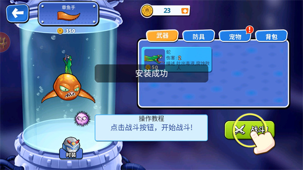 变异八爪鱼MOD v1.7.0 最新版
